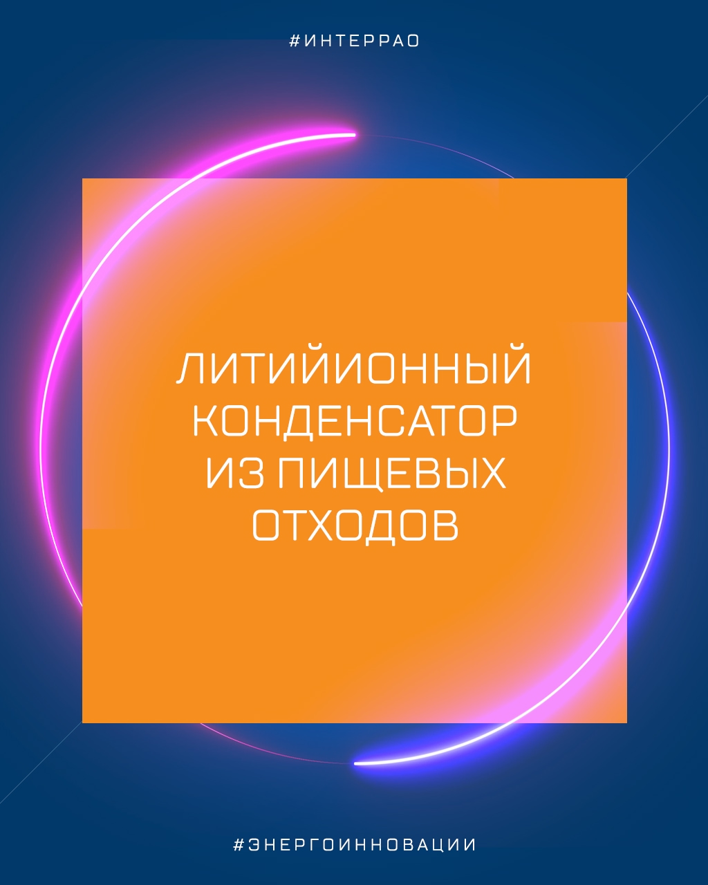 Удивительные #Энергоинновации от российских и казахстанских учёных!