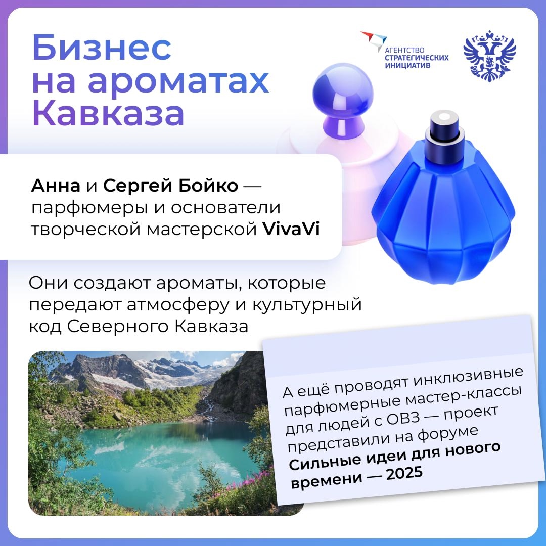 Как запах может стать сувениром? Рассказывает креативная экономика