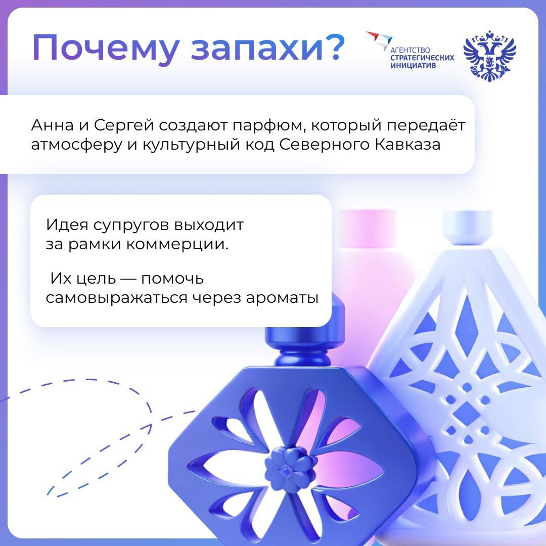 Как запах может стать сувениром? Рассказывает креативная экономика