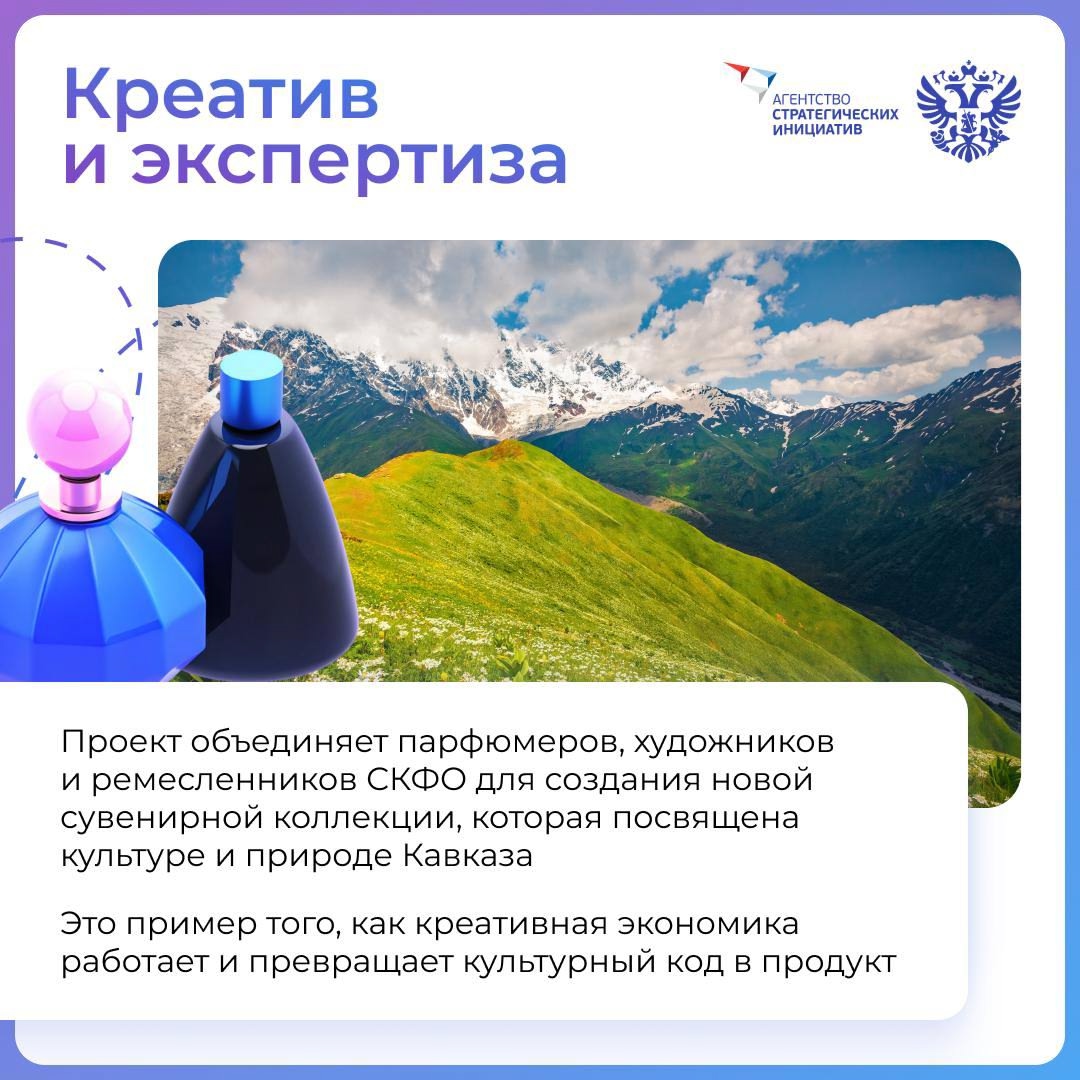 Как запах может стать сувениром? Рассказывает креативная экономика