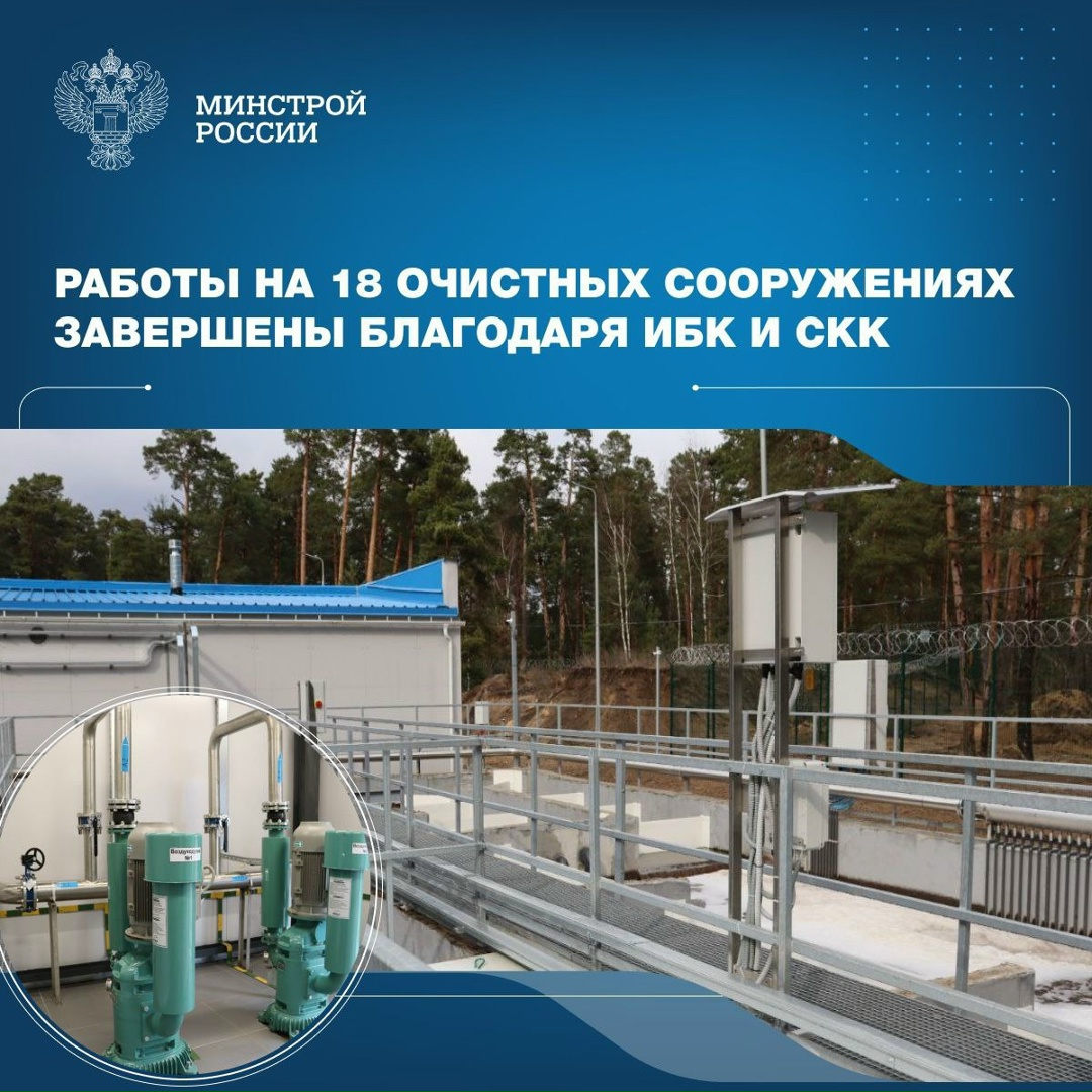 С привлечением средств инфраструктурных бюджетных и специальных казначейских кредитов (ИБК и СКК) в 30 регионах России спроектируют, построят и реконструируют…