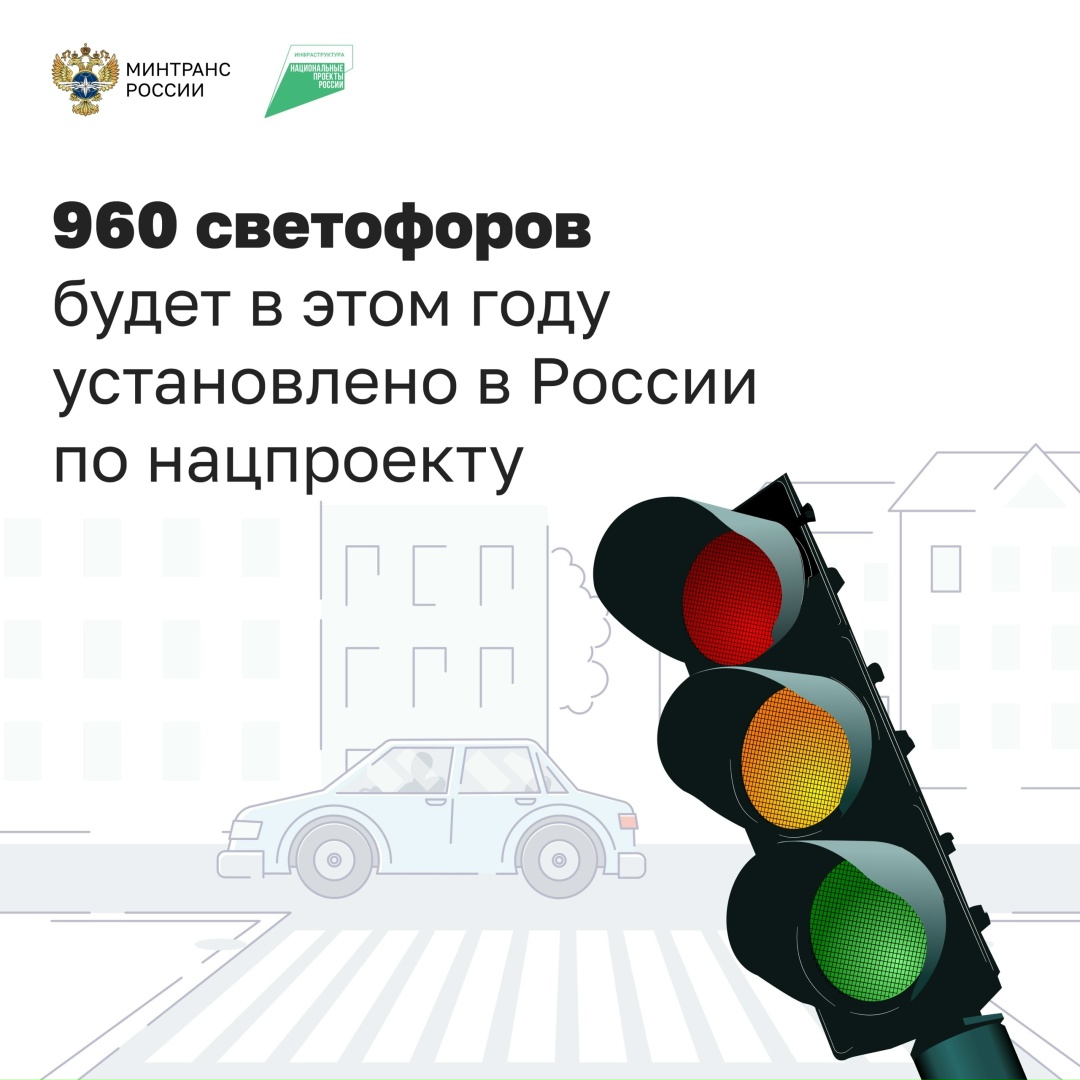 Нацпроект «Инфраструктура для жизни» повышает безопасность дорожного движения