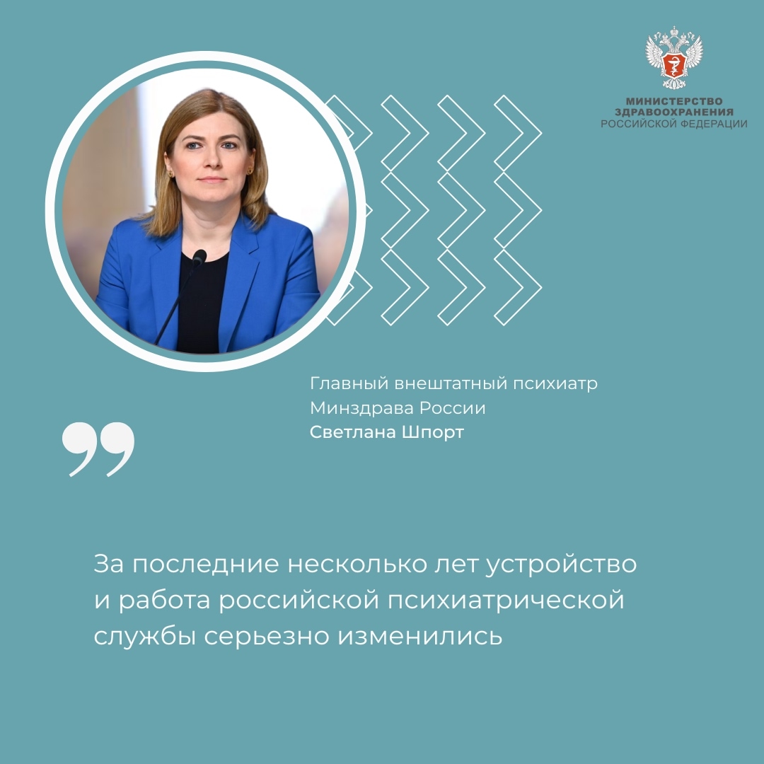 Психиатрическая помощь становится доступнее
