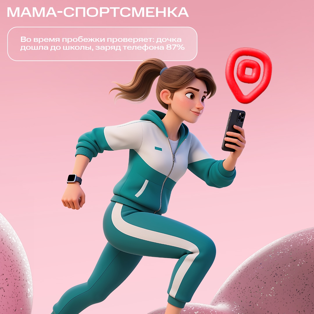 Эти родители не переживают по ночам и не проверяют сто раз телефон. Они знают: с тарифом МТС Junior ребёнок в безопасности!