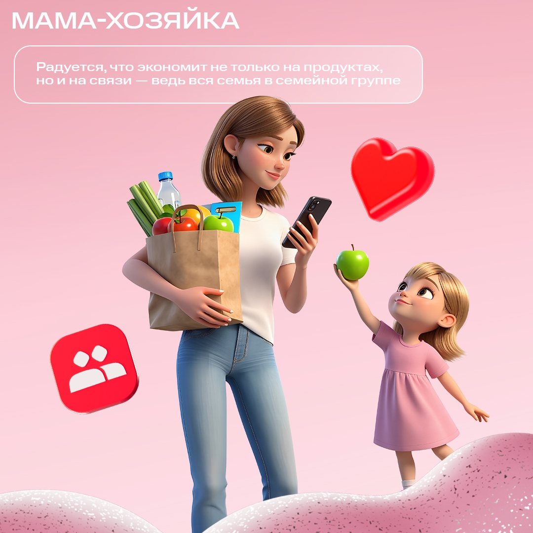 Эти родители не переживают по ночам и не проверяют сто раз телефон. Они знают: с тарифом МТС Junior ребёнок в безопасности!