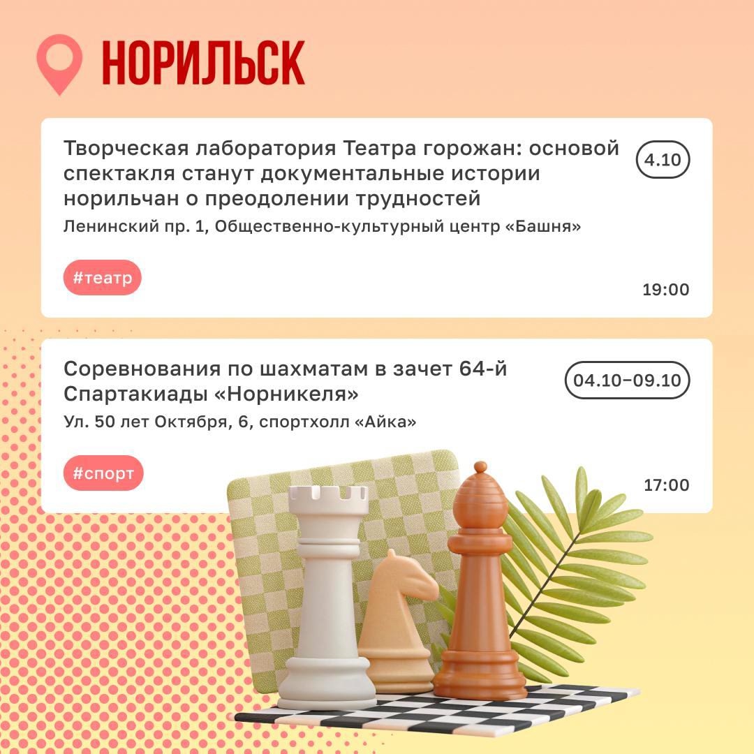 В октябре скучать не придется Спектакли, фестивали, конкурсы — каждый найдет занятие по душе. Можно сходить в театр, заняться спортом или научиться рисовать.