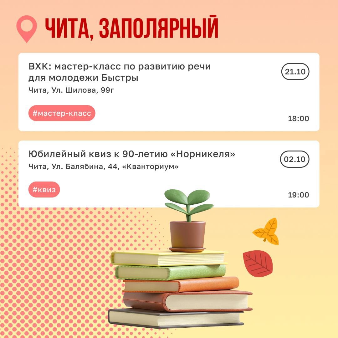 В октябре скучать не придется Спектакли, фестивали, конкурсы — каждый найдет занятие по душе. Можно сходить в театр, заняться спортом или научиться рисовать.