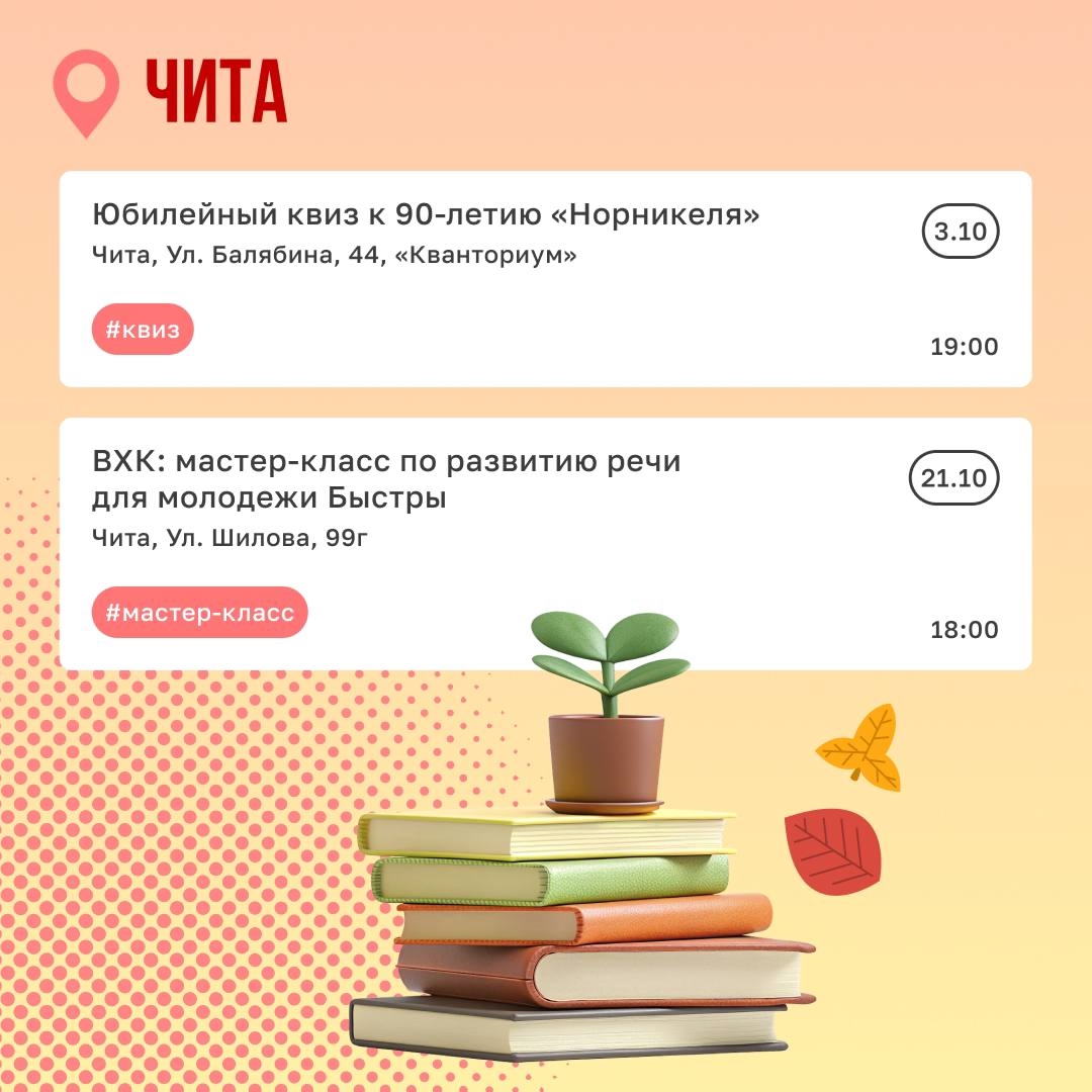 В октябре скучать не придется Спектакли, фестивали, конкурсы — каждый найдет занятие по душе. Можно сходить в театр, заняться спортом или научиться рисовать.