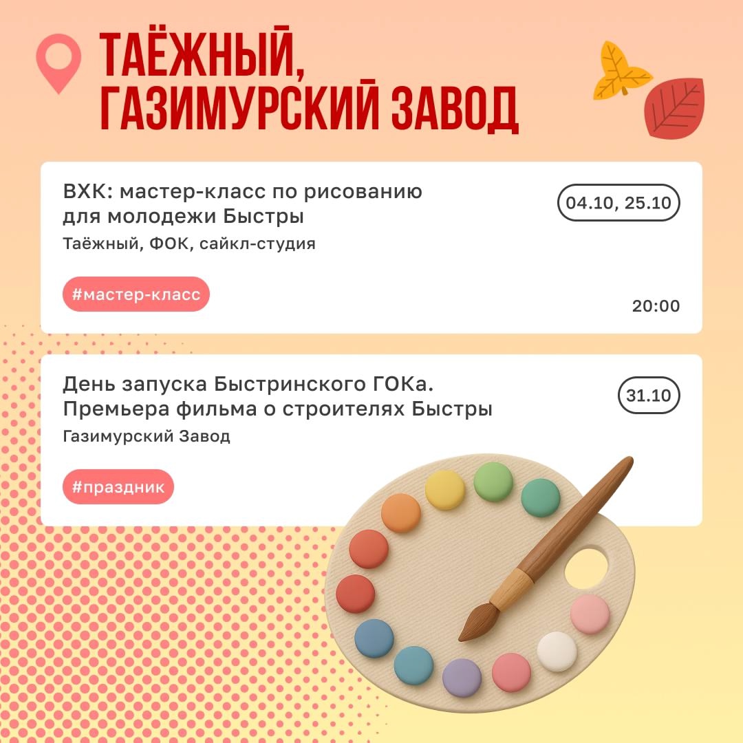 В октябре скучать не придется Спектакли, фестивали, конкурсы — каждый найдет занятие по душе. Можно сходить в театр, заняться спортом или научиться рисовать.