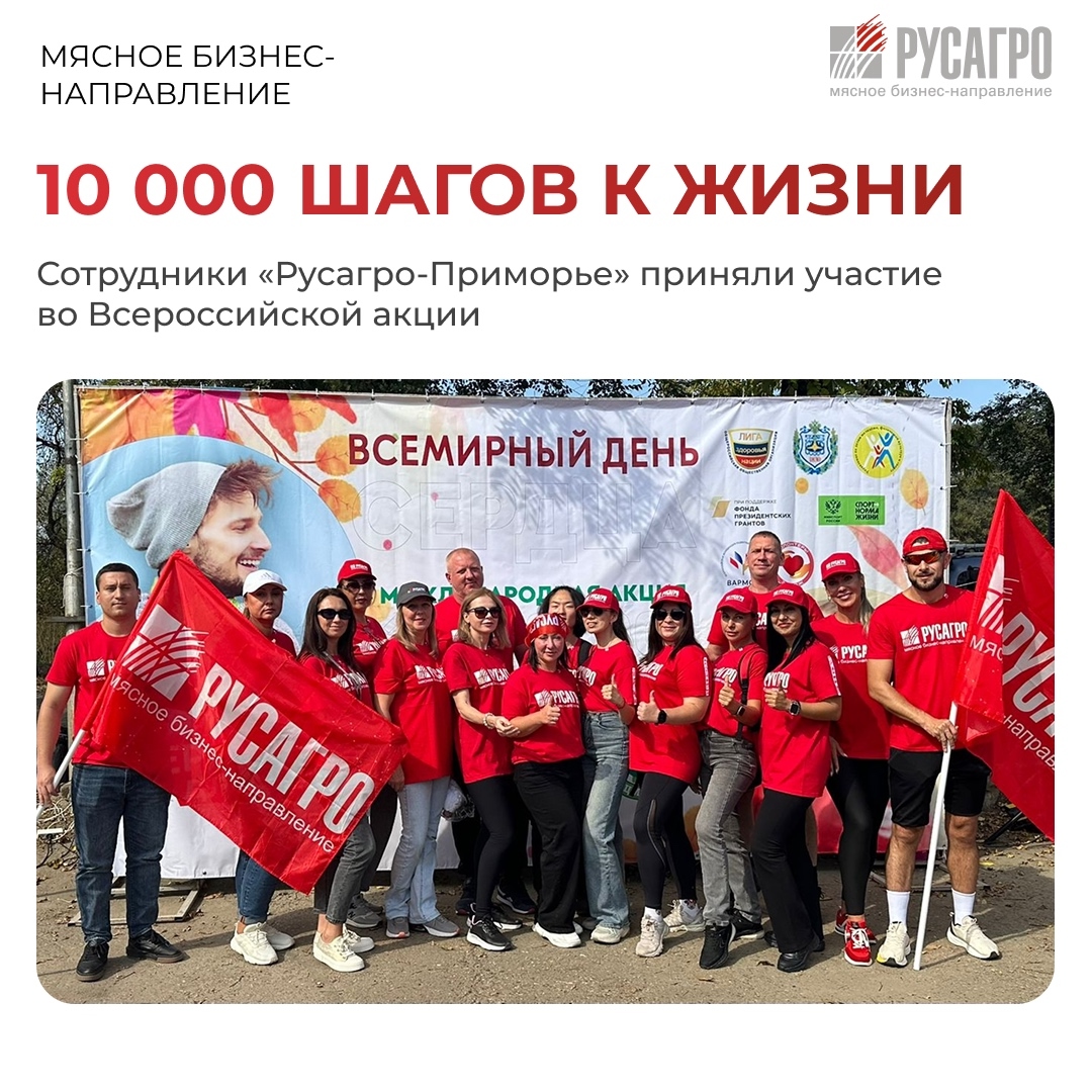 Всероссийская акция «10 000 шагов к жизни» прошла в Уссурийске