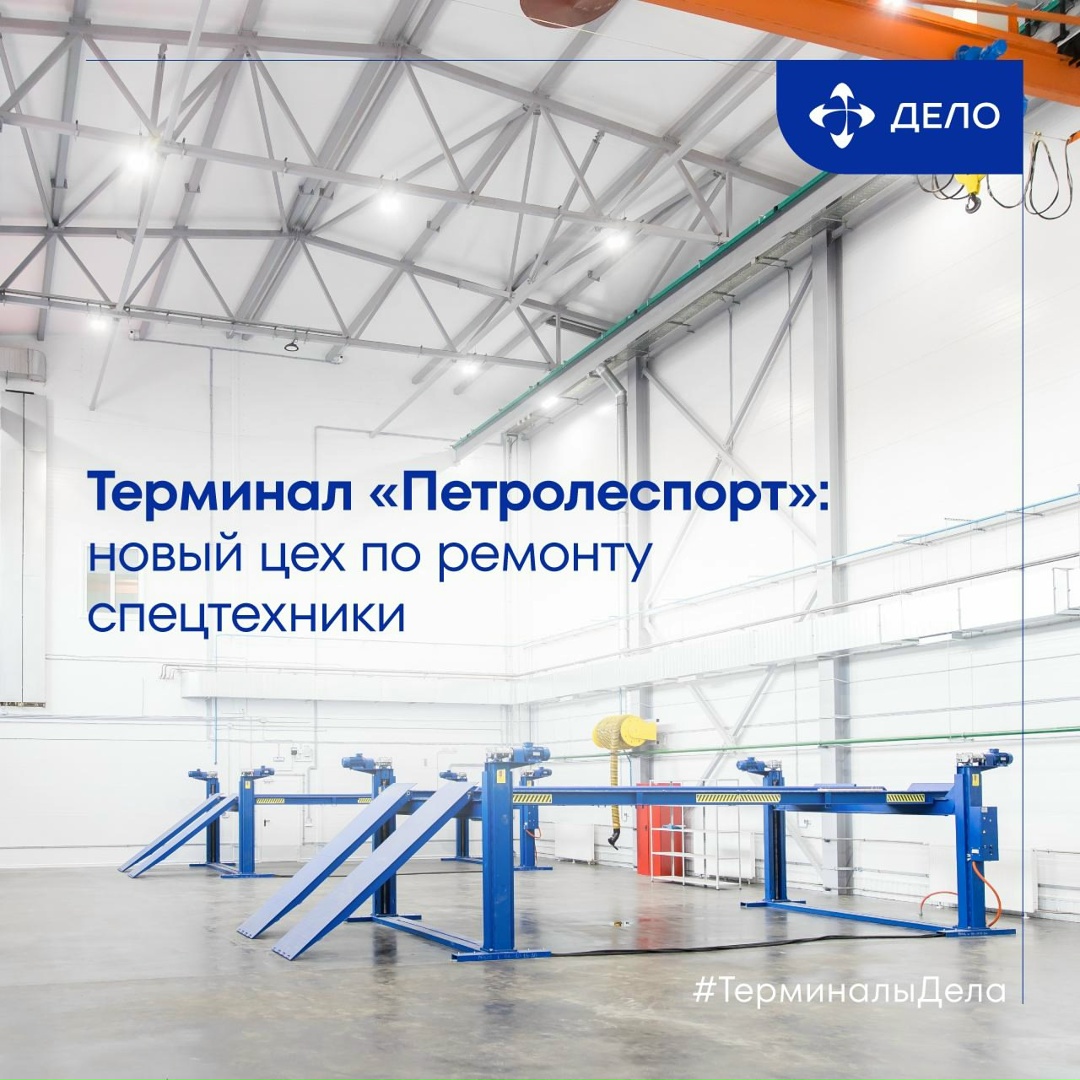 Повышаем техничность на Балтике: новый ремонтный комплекс на ПЛП