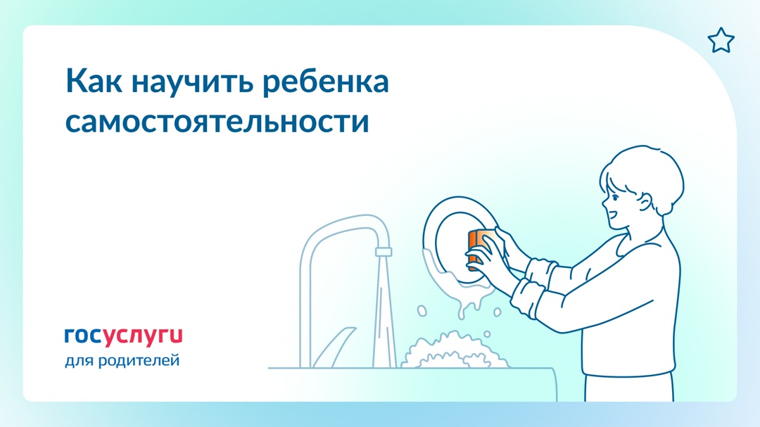 6 способов развить самостоятельность у детей