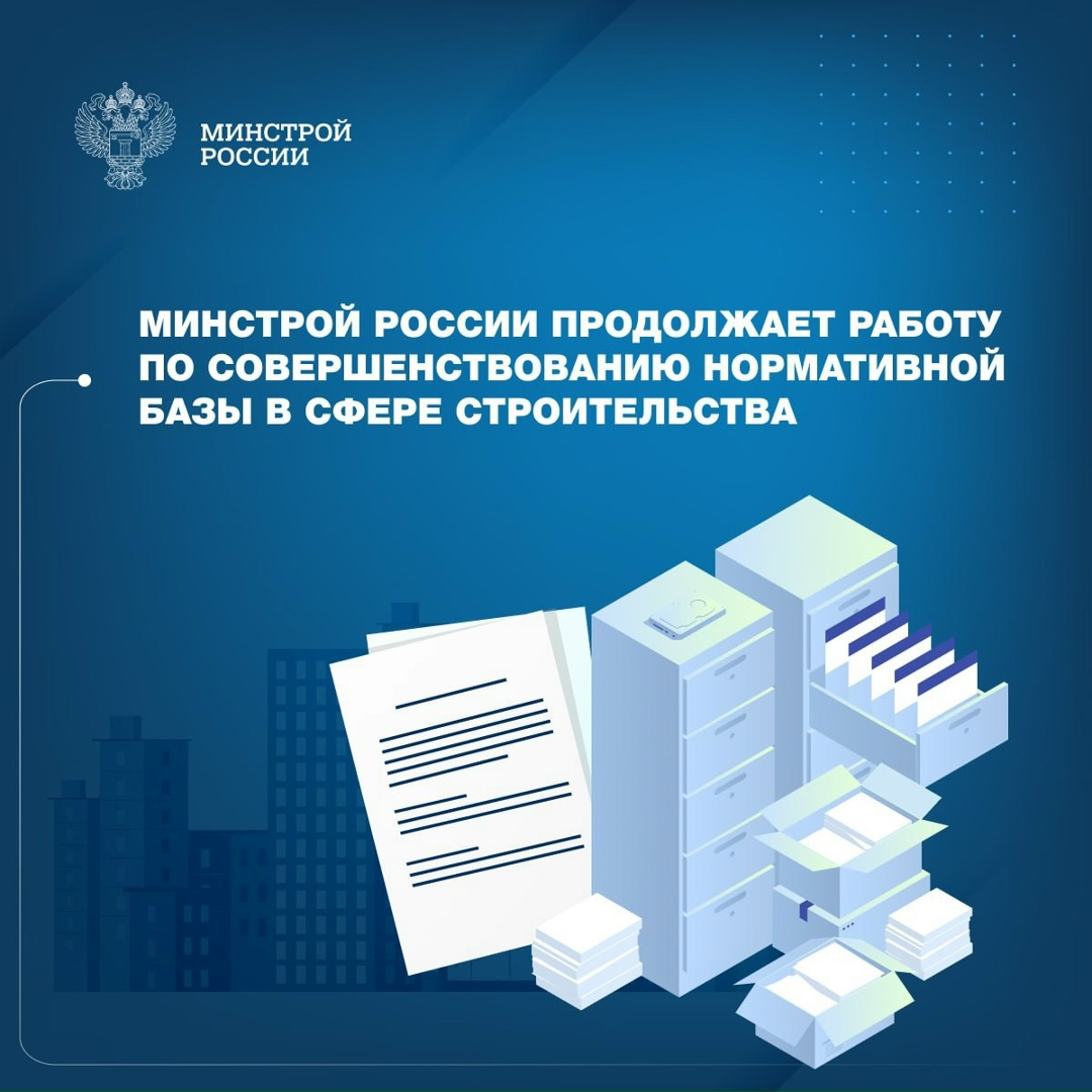 В рамках работы по актуализации сметных нормативов утверждены изменения в Методику расчета индексов изменения сметной стоимости строительства (приказ Минстроя…