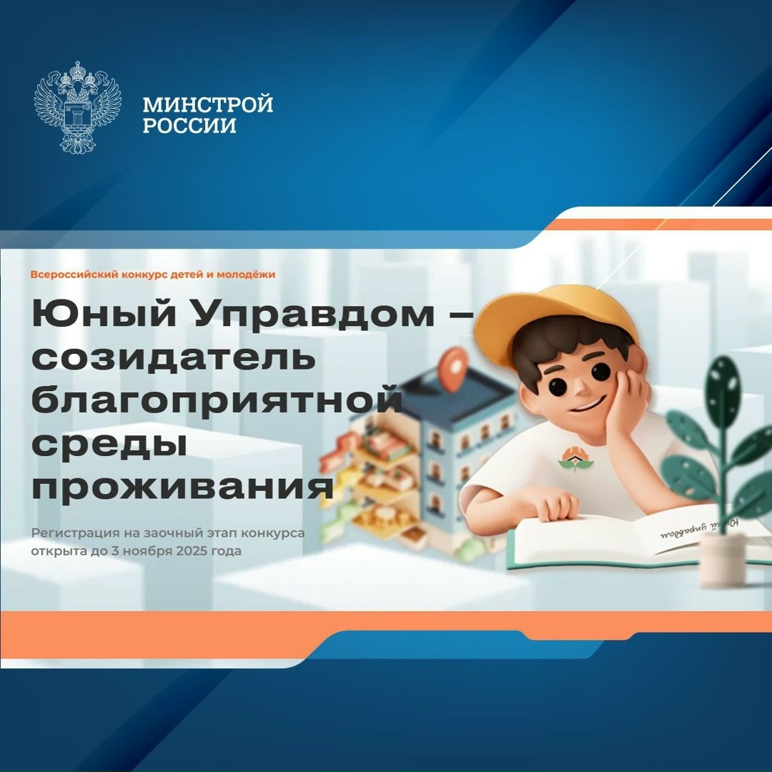 Регистрация конкурсных проектов продлится до 3 ноября 2025 года.