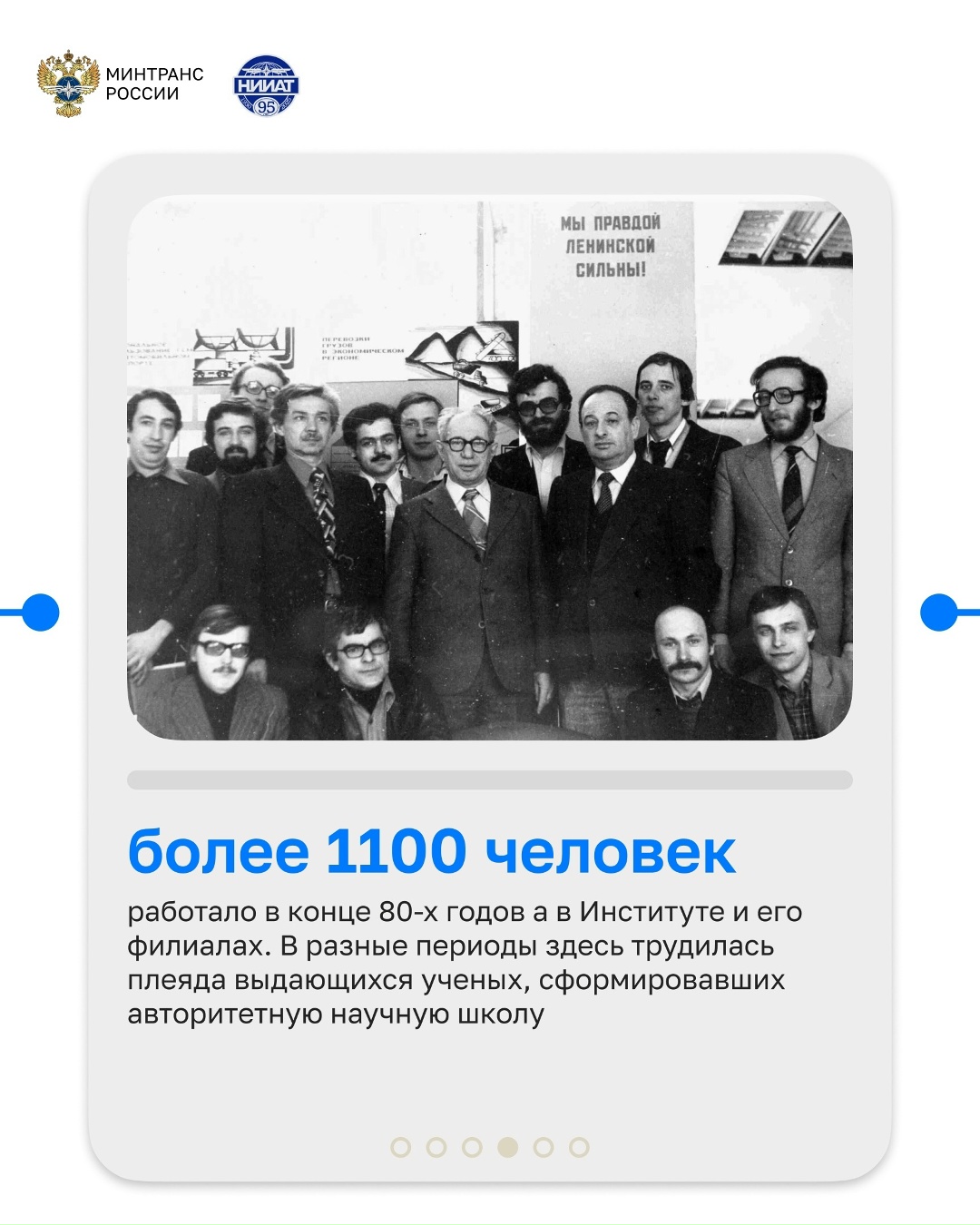 Юбилей празднует Научно-исследовательский институт автомобильного транспорта!
