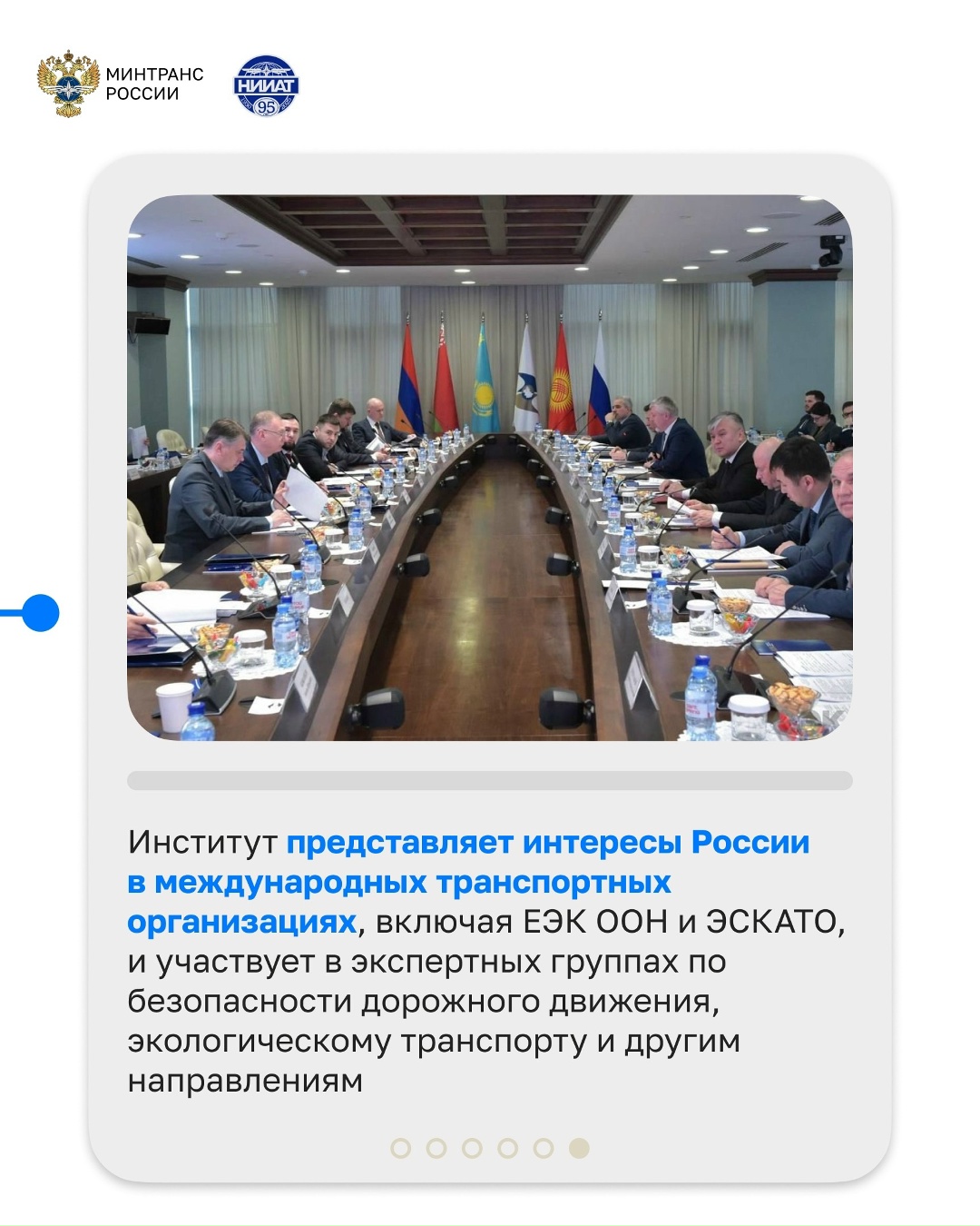 Юбилей празднует Научно-исследовательский институт автомобильного транспорта!