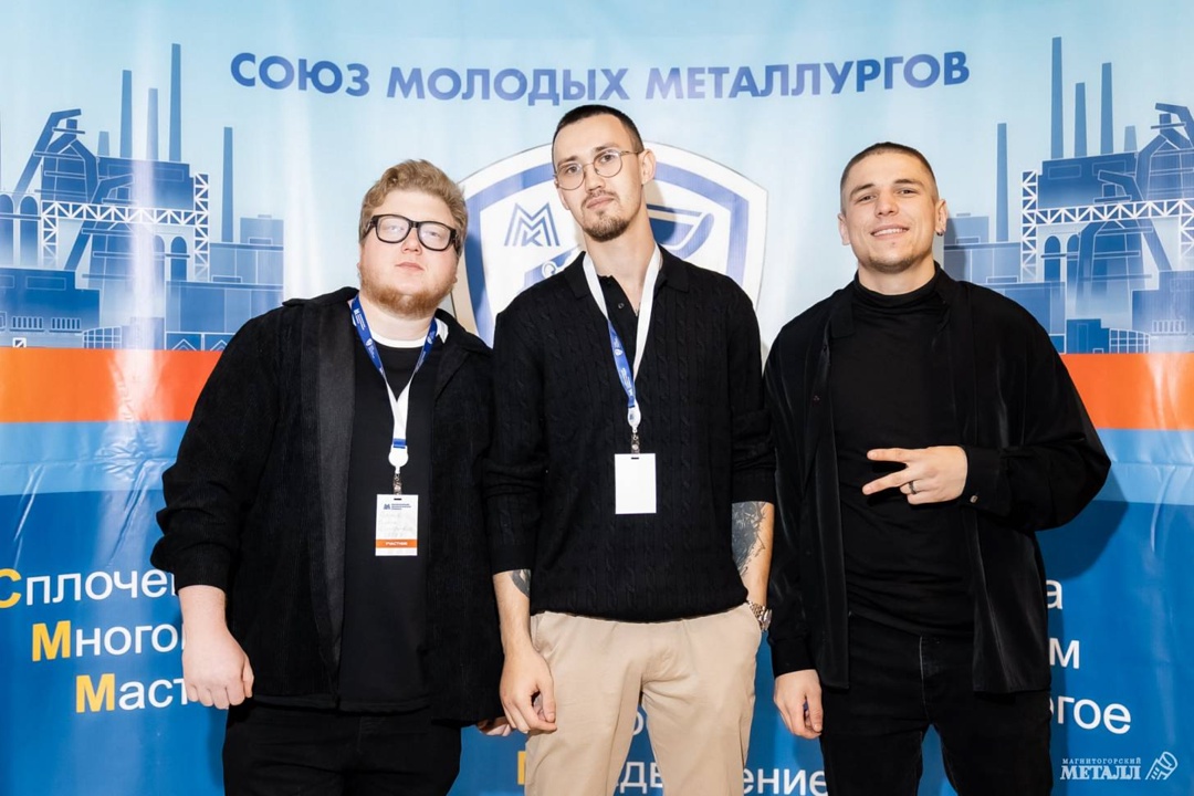 ПОСВЯЩЕНИЕ В МЕТАЛЛУРГИ: НОВОЕ ПОКОЛЕНИЕ НАЧИНАЕТ ПУТЬ