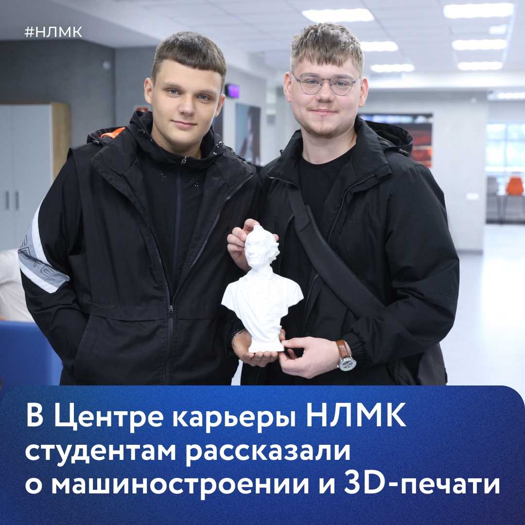 В Центре карьеры НЛМК прошла неделя машиностроения для школьников и студентов профильных учебных заведений.