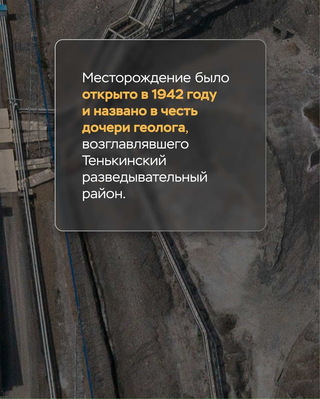 «Полюс Магадан» — самый молодой и технологичный актив «Полюса».