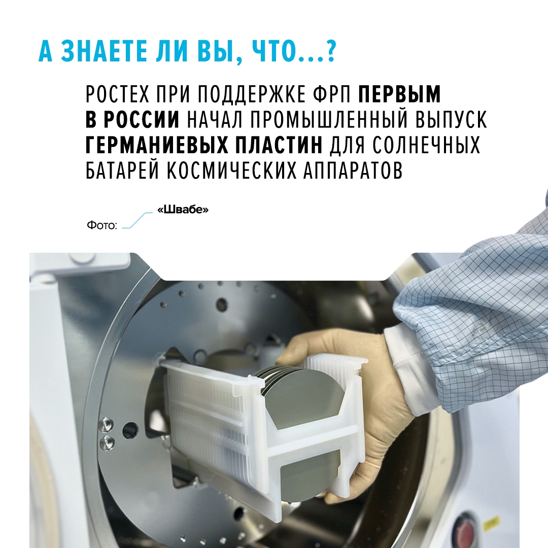 Германий — один из стратегически важных редких химических элементов