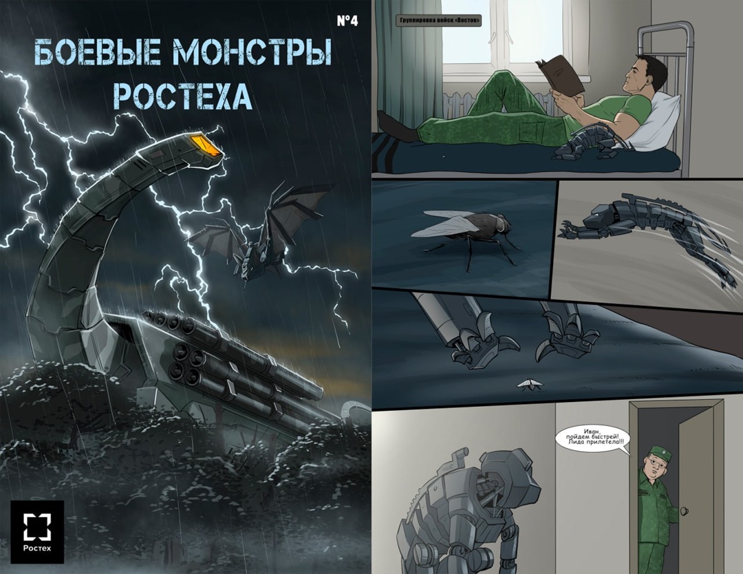 Самые мощные #БоевыеМонстрыРостеха приходят на помощь в самой сложной ситуации