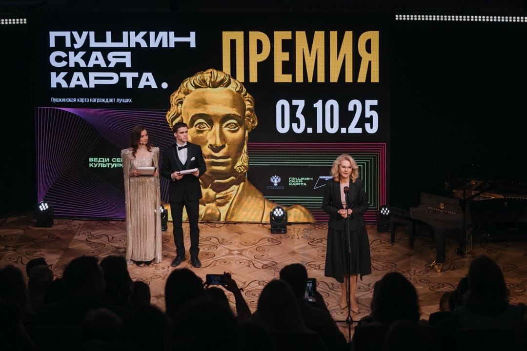 Татьяна Голикова поздравила лауреатов премии «Пушкинская карта. Премия».