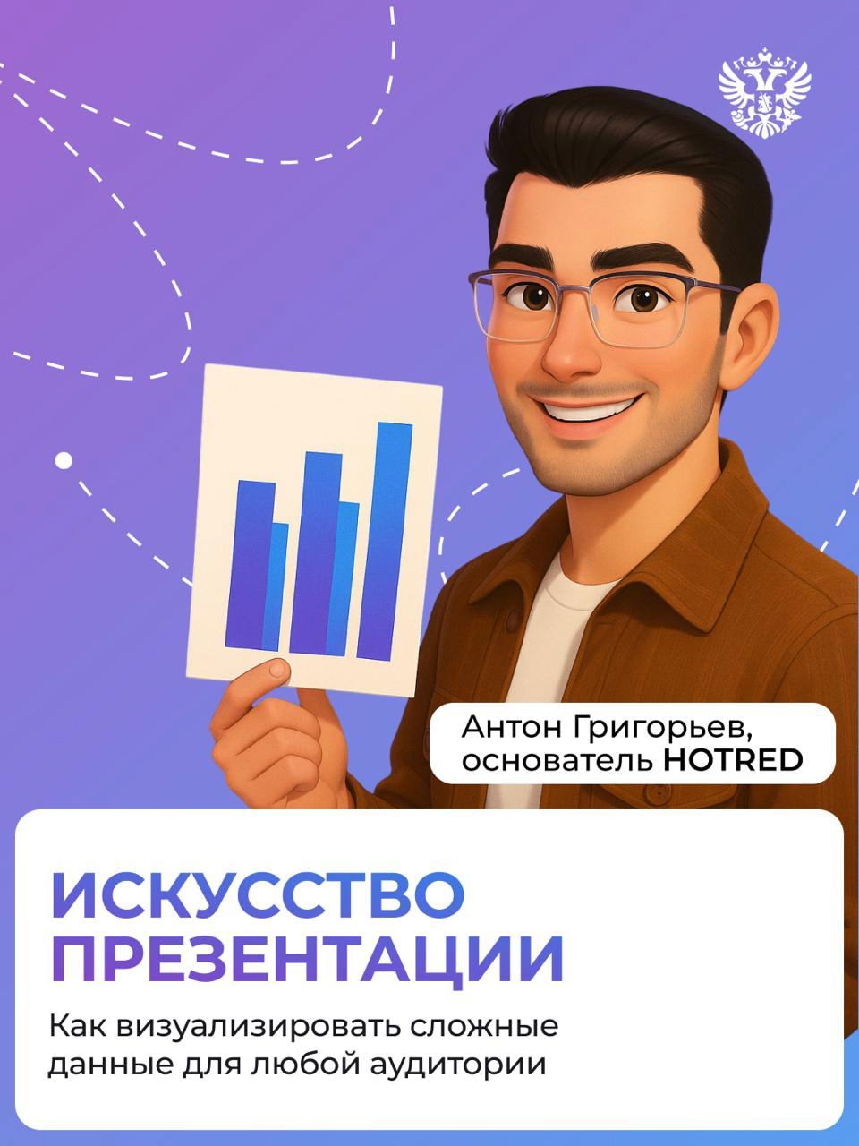 Почему одни презентации зажигают, а другие — усыпляют?