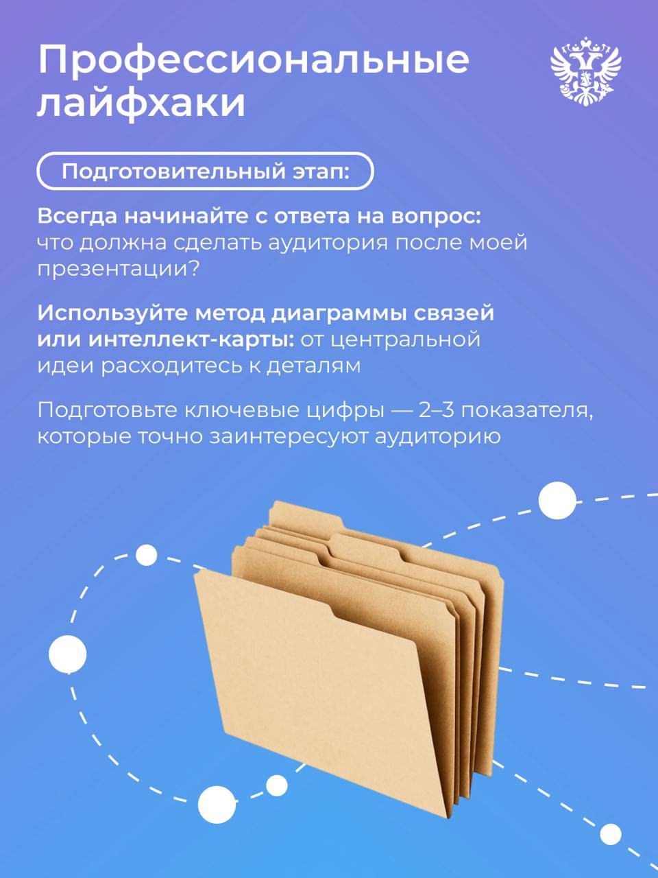 Почему одни презентации зажигают, а другие — усыпляют?