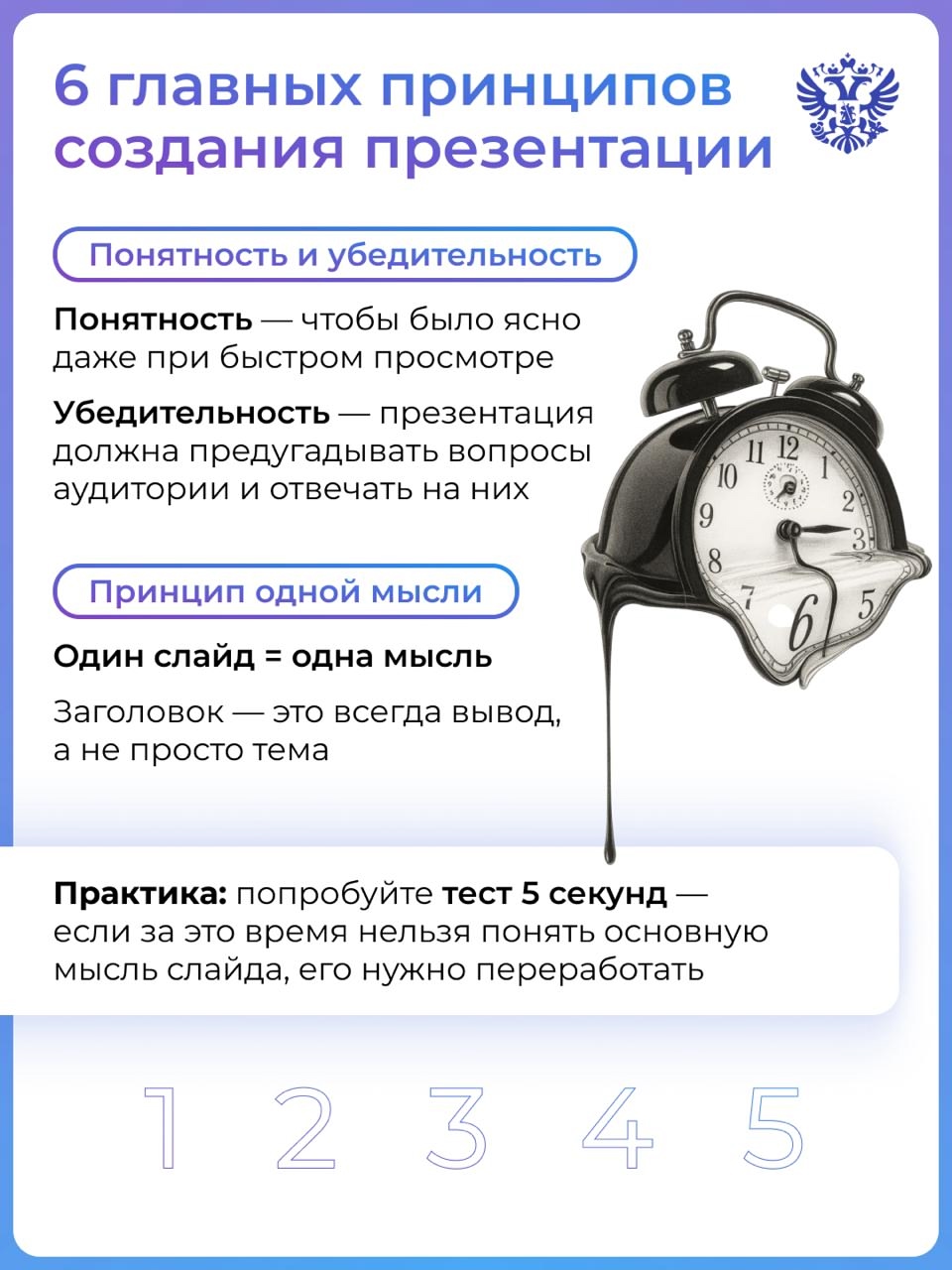 Почему одни презентации зажигают, а другие — усыпляют?