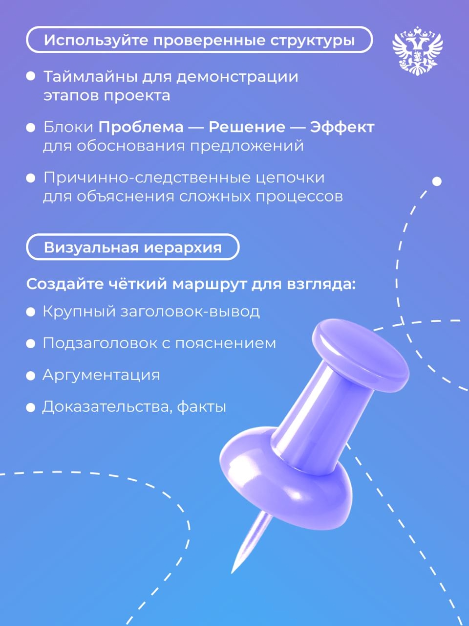 Почему одни презентации зажигают, а другие — усыпляют?