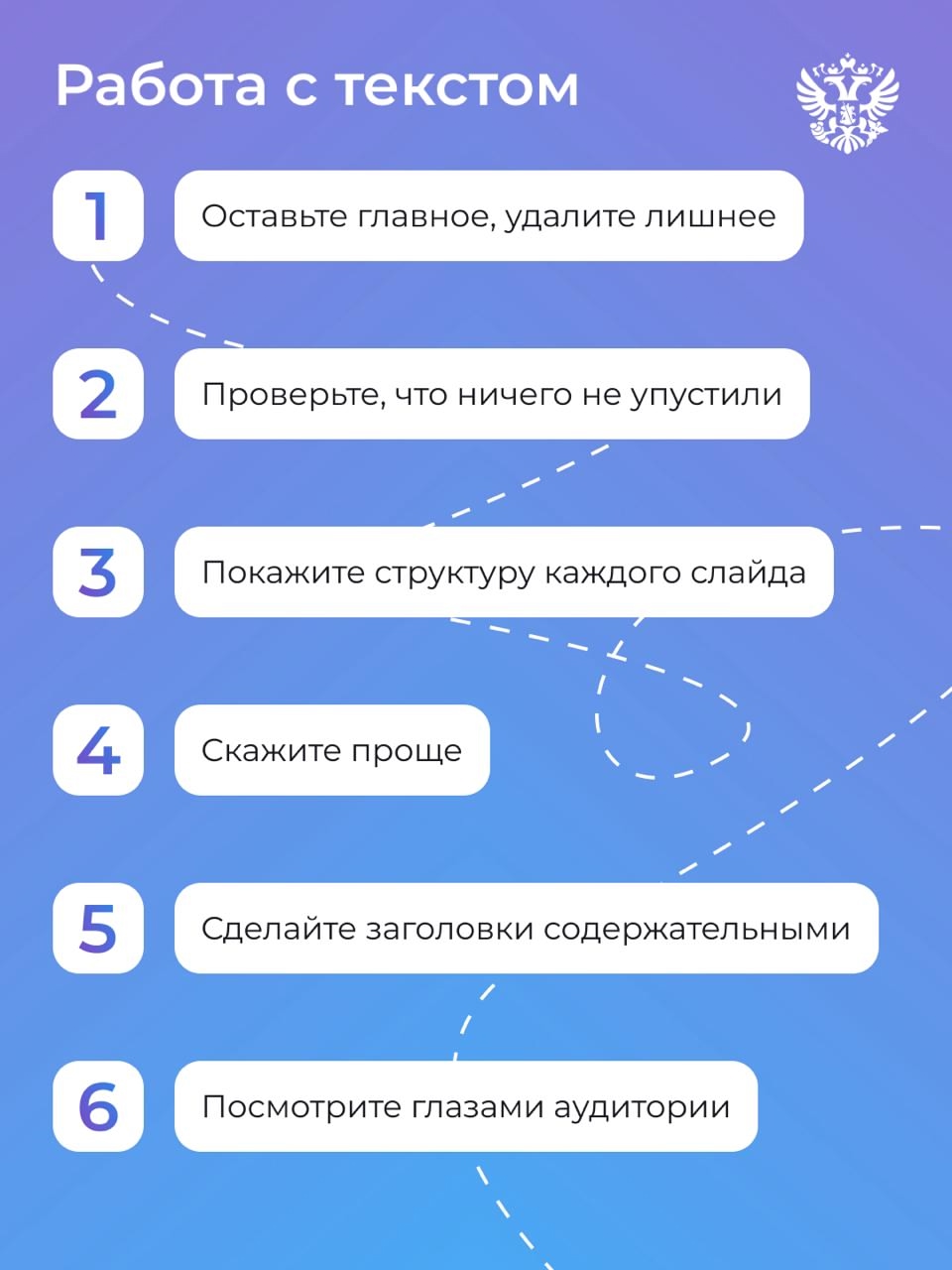 Почему одни презентации зажигают, а другие — усыпляют?