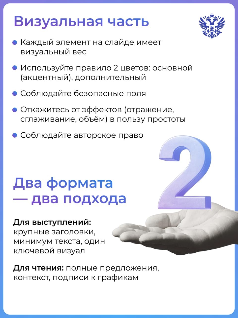 Почему одни презентации зажигают, а другие — усыпляют?