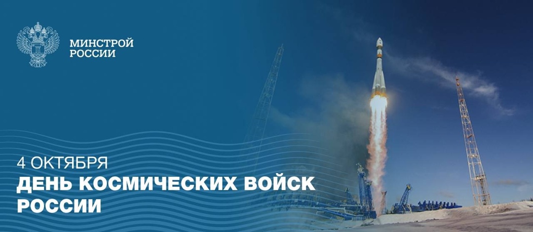 Космические войска играют ключевую роль в обеспечении безопасности нашей страны и защите национальных интересов в сфере космоса.