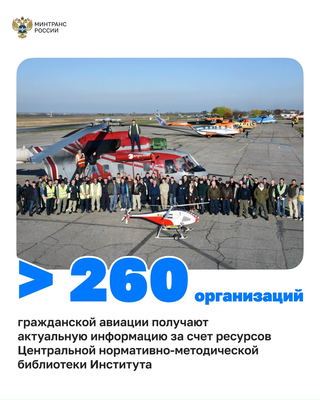 Сегодня юбилей отмечает Государственный научно-исследовательский институт гражданской авиации