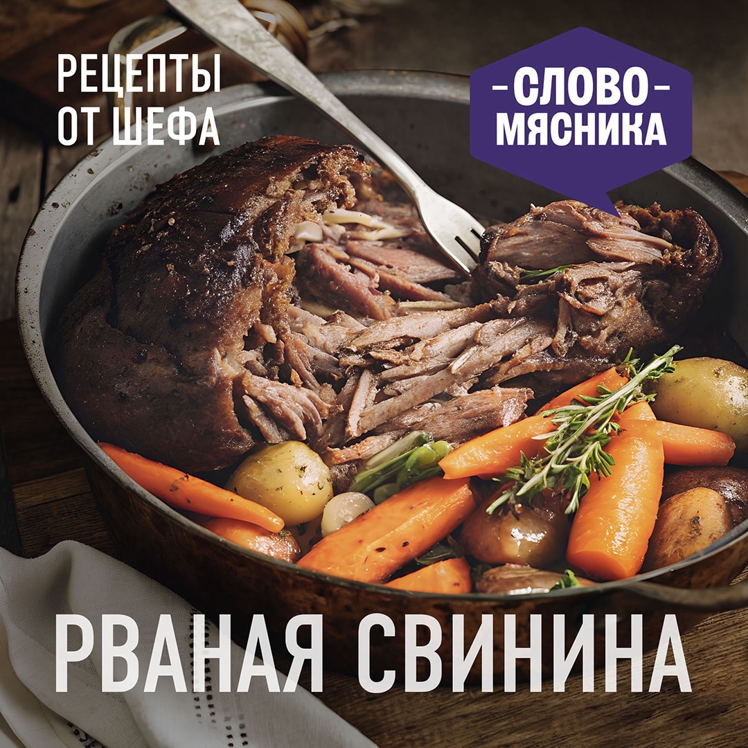 РЕЦЕПТЫ ОТ ШЕФА Друзья, сезон шашлыков закончился и рецепты со свининой в духовке становятся все более актуальными