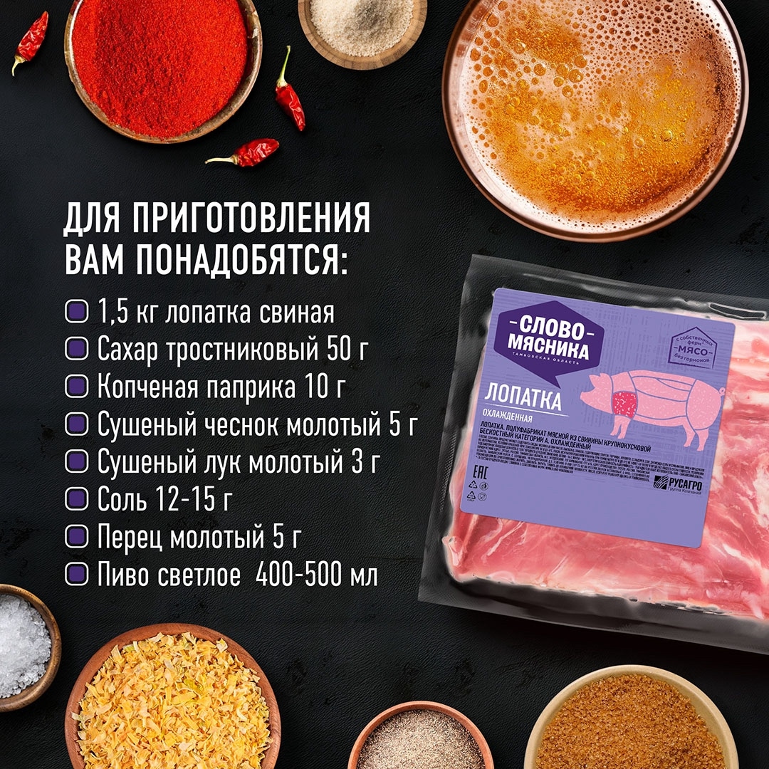 РЕЦЕПТЫ ОТ ШЕФА Друзья, сезон шашлыков закончился и рецепты со свининой в духовке становятся все более актуальными