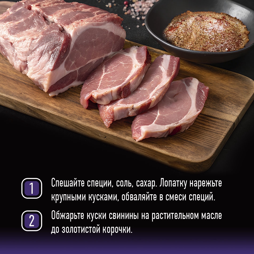 РЕЦЕПТЫ ОТ ШЕФА Друзья, сезон шашлыков закончился и рецепты со свининой в духовке становятся все более актуальными