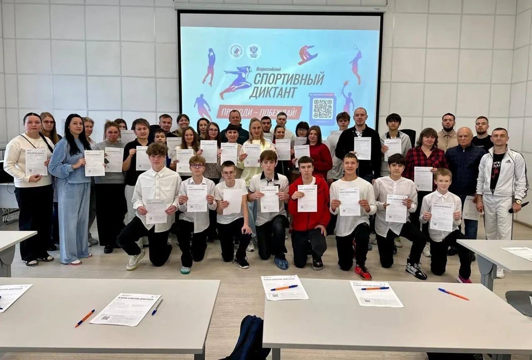 Министр спорта Михаил Дегтярев дал старт всероссийскому «Спортивному диктанту».