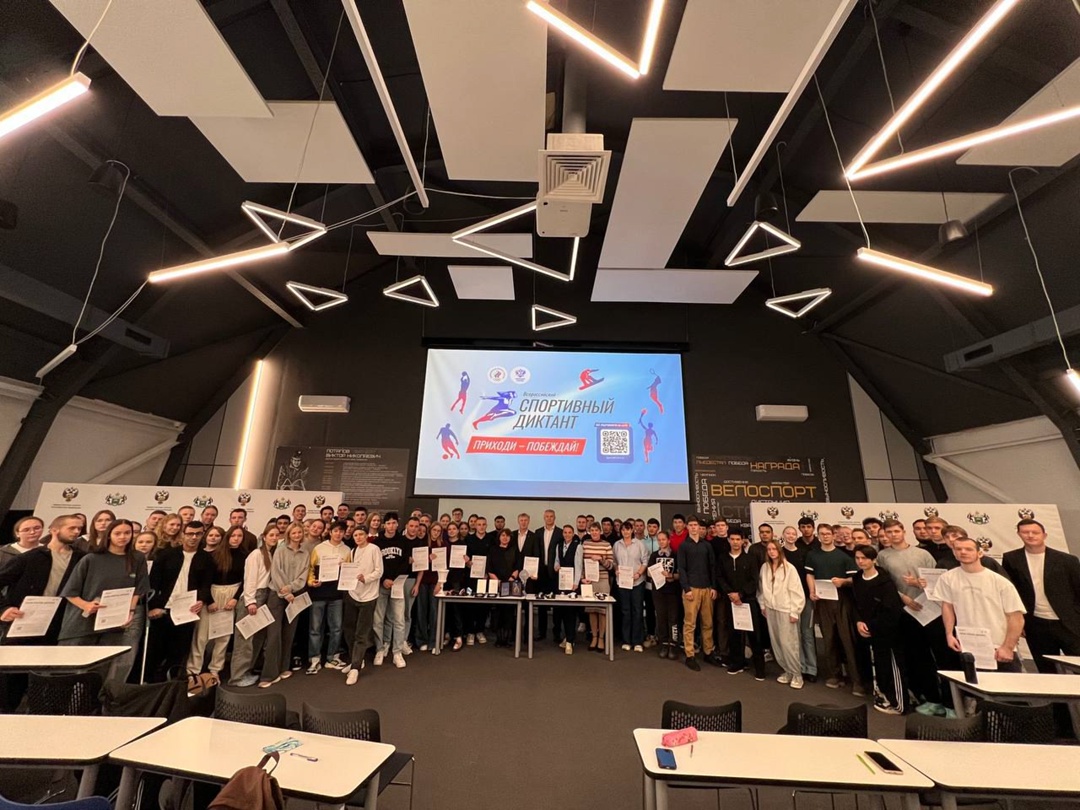 Министр спорта Михаил Дегтярев дал старт всероссийскому «Спортивному диктанту».