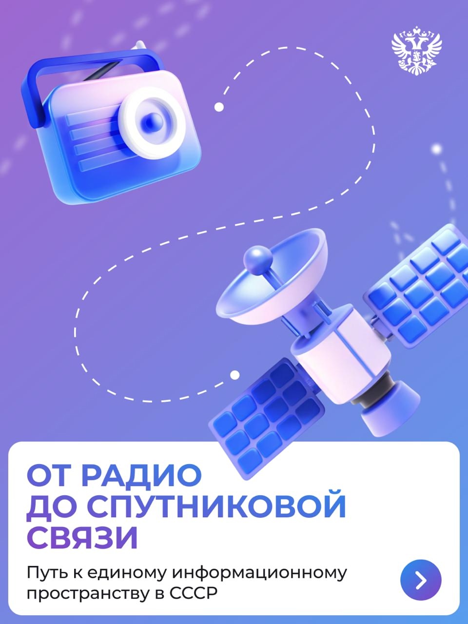 22,4 млн км², 11 часовых поясов, 2190 городов, тайга и бескрайние степи, сменяющиеся тундрой, пустынями и величественными хребтами гор. Всё это про СССР