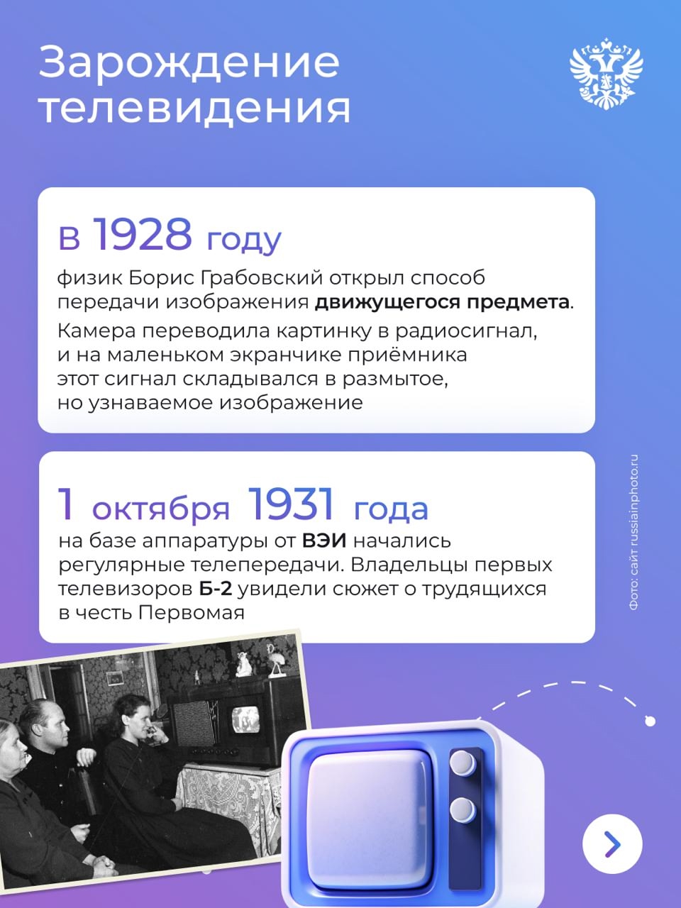 22,4 млн км², 11 часовых поясов, 2190 городов, тайга и бескрайние степи, сменяющиеся тундрой, пустынями и величественными хребтами гор. Всё это про СССР
