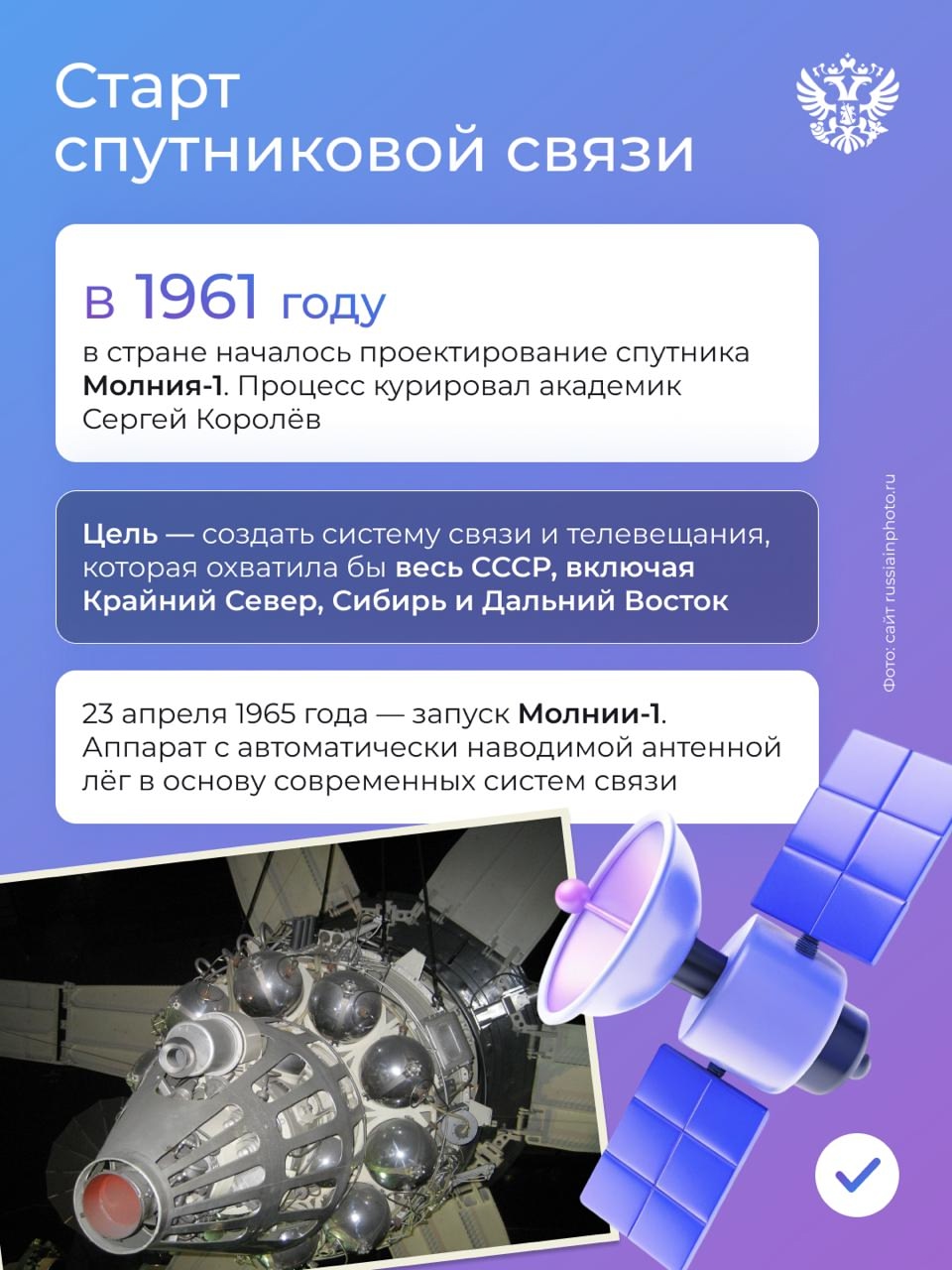22,4 млн км², 11 часовых поясов, 2190 городов, тайга и бескрайние степи, сменяющиеся тундрой, пустынями и величественными хребтами гор. Всё это про СССР