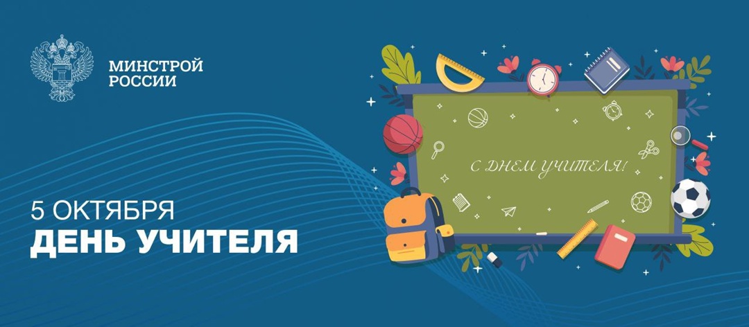5 октября отмечается профессиональный праздник – День учителя