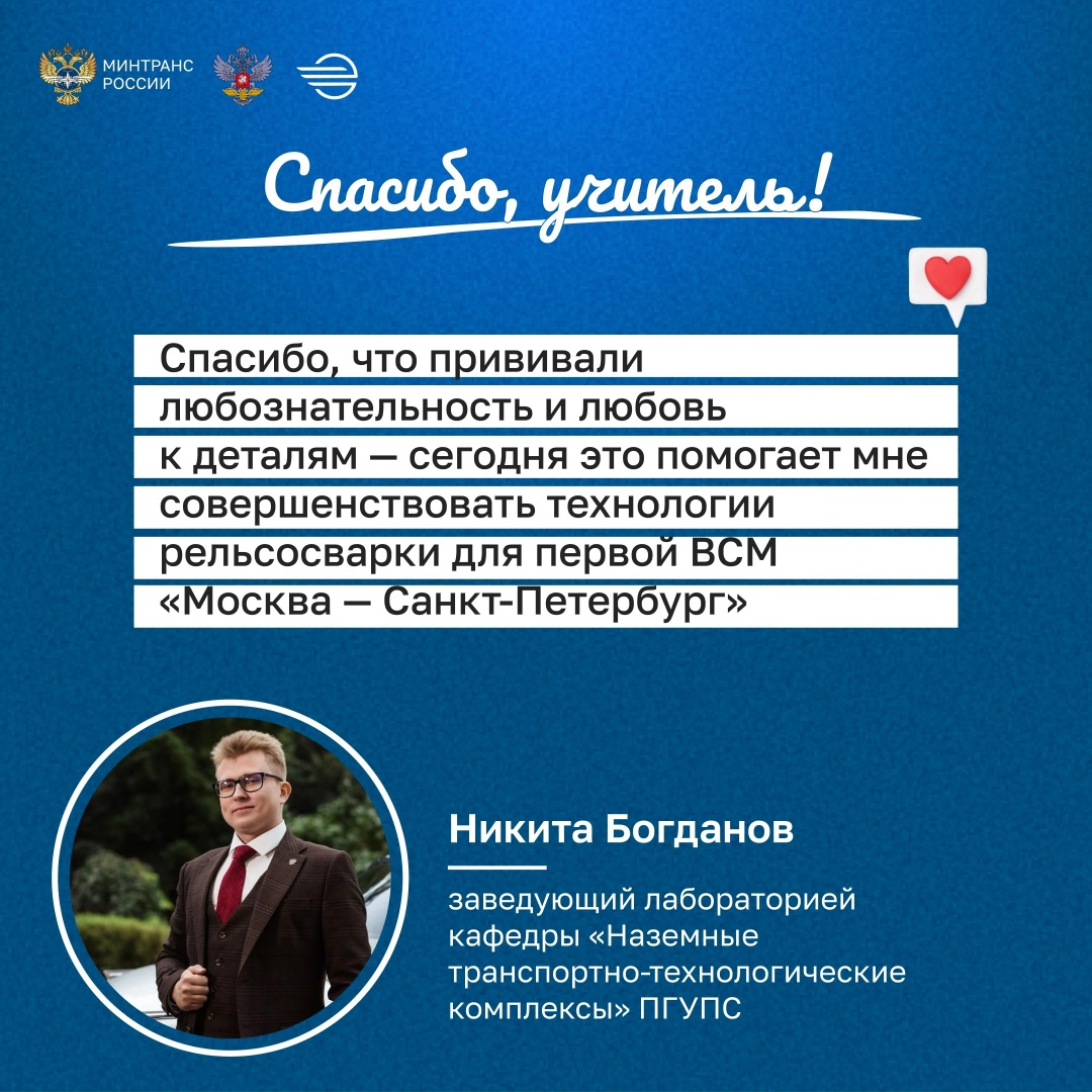 Спасибо, учитель! Каждый из нас бережно хранит в памяти уроки, полученные за школьной партой