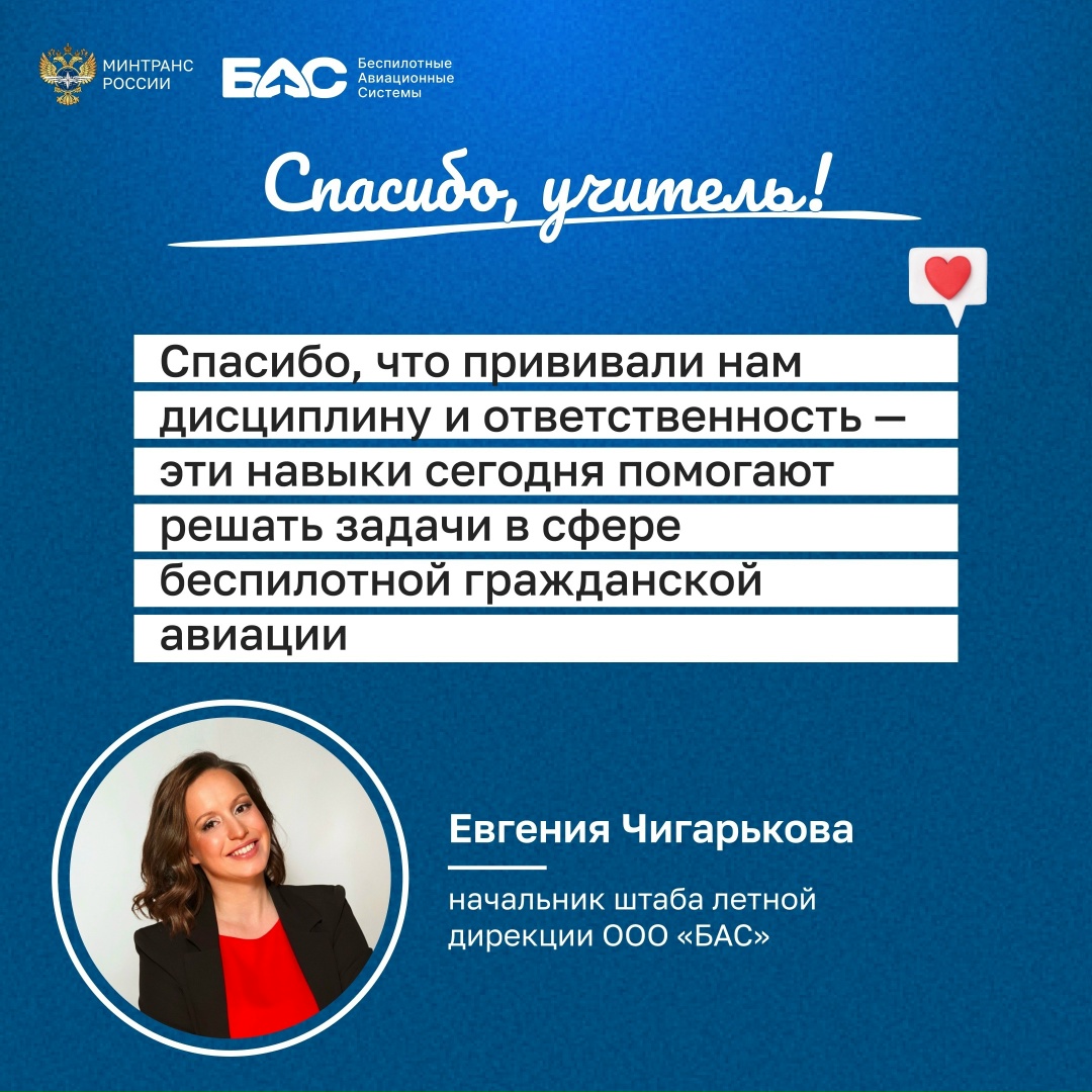 Спасибо, учитель! Каждый из нас бережно хранит в памяти уроки, полученные за школьной партой