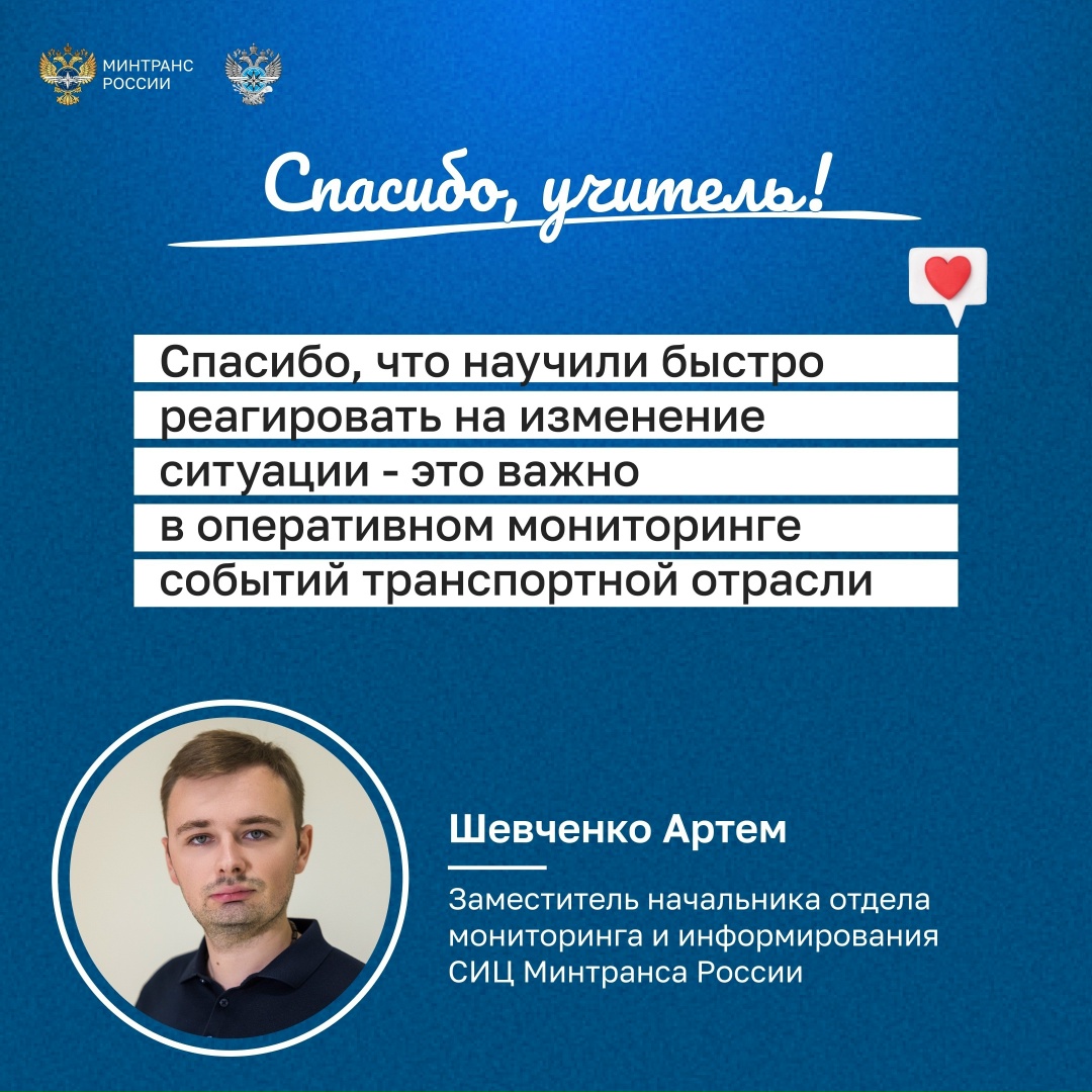 Спасибо, учитель! Каждый из нас бережно хранит в памяти уроки, полученные за школьной партой