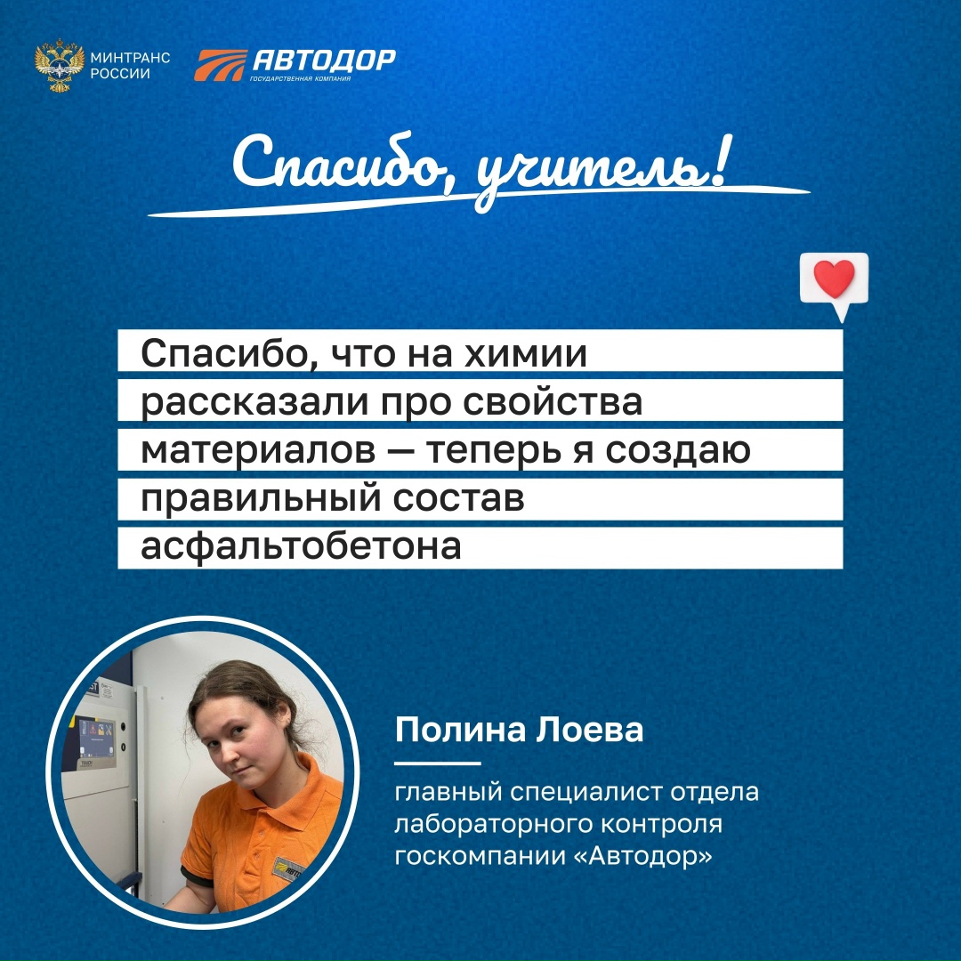 Спасибо, учитель! Каждый из нас бережно хранит в памяти уроки, полученные за школьной партой