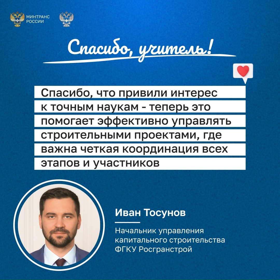 Спасибо, учитель! Каждый из нас бережно хранит в памяти уроки, полученные за школьной партой