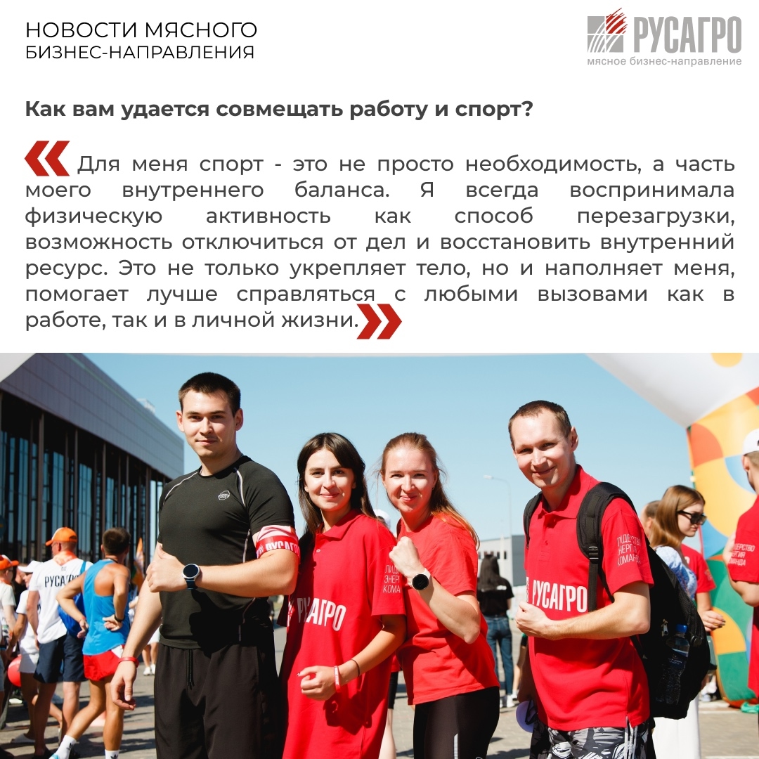 ️Мясной бизнес Группы компаний «Русагро» открывает новую страницу корпоративной истории - проект «Аллея славы», который посвящен нашим спортсменам