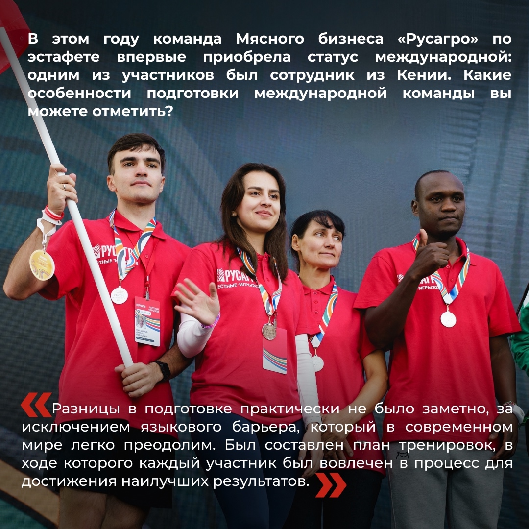 ️Мясной бизнес Группы компаний «Русагро» открывает новую страницу корпоративной истории - проект «Аллея славы», который посвящен нашим спортсменам